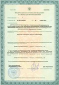 Аппарат СКЭНАР-1-НТ (исполнение 02.2) Скэнар Оптима купить в Черногорске