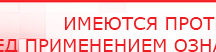 купить ЧЭНС-01-Скэнар-М - Аппараты Скэнар Медицинский интернет магазин - denaskardio.ru в Черногорске
